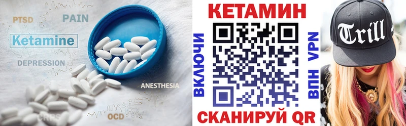 КЕТАМИН VHQ  наркотики  Озёрск 