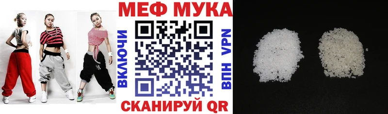 где купить наркотик Озёрск МЕФ мяу мяу