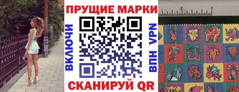Марки N-bome 1,8мг  Озёрск 
